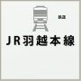 JR_羽越本線 R3.4.1